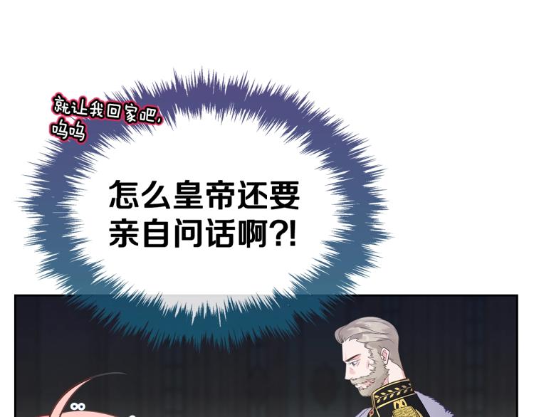 第3话 只是因爲穷…49