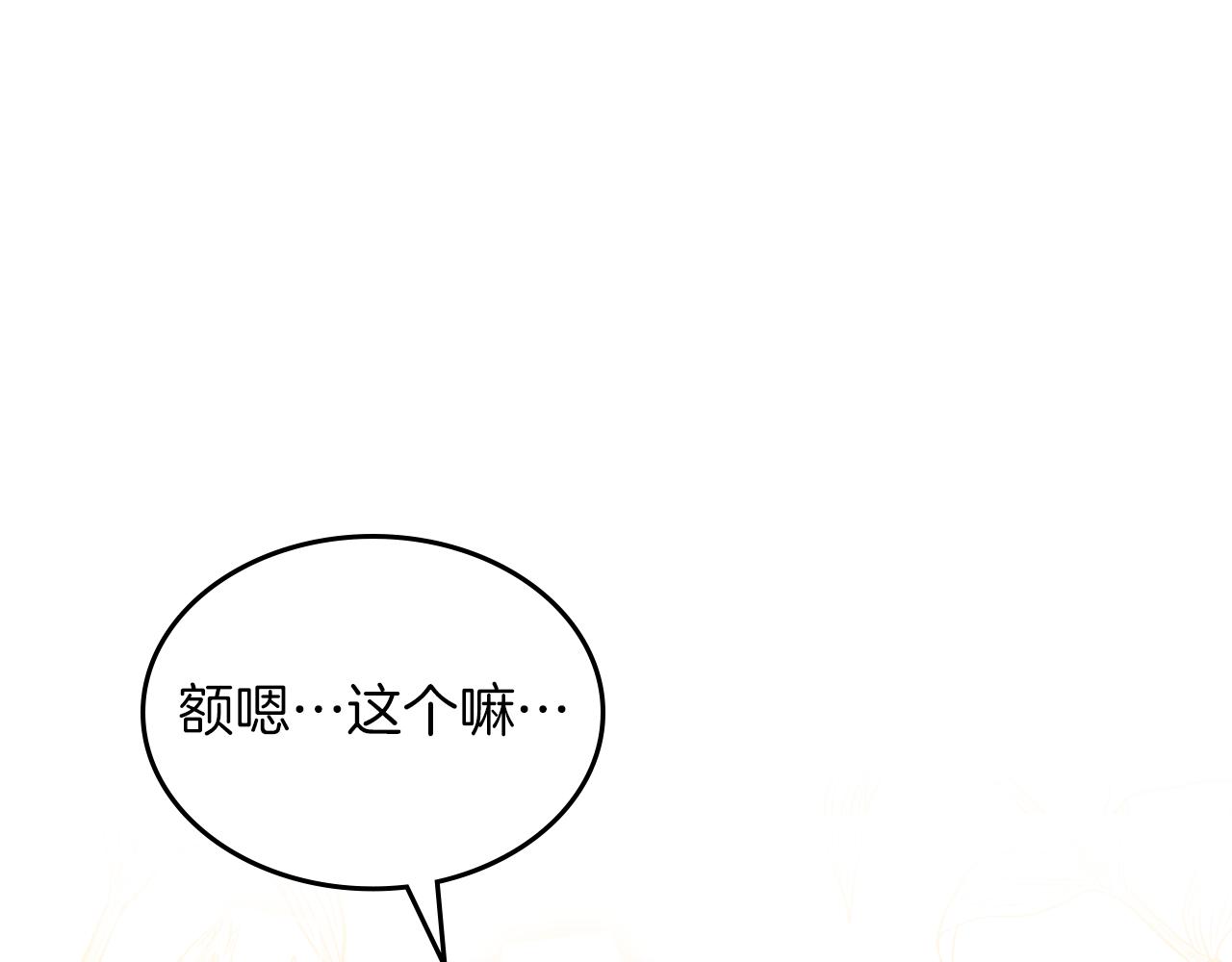 第54话 团宠154