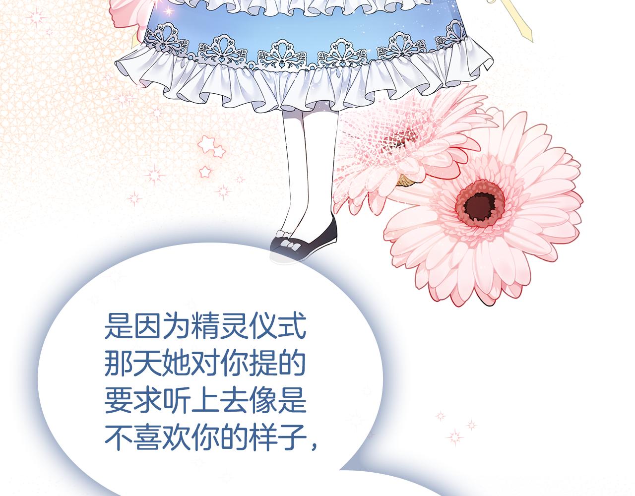 第45话 疼爱65