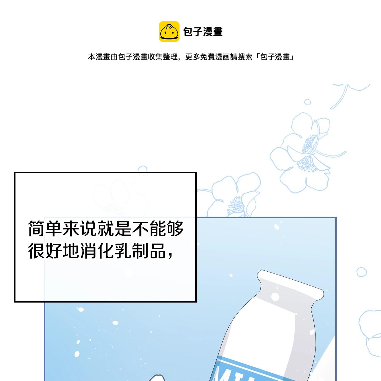第36话 叫我怎麽拒绝64