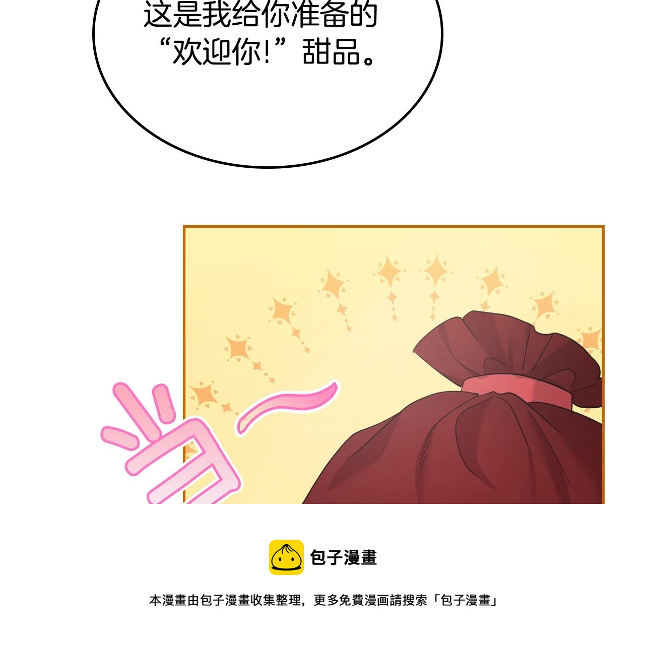 第33话 罪恶？10