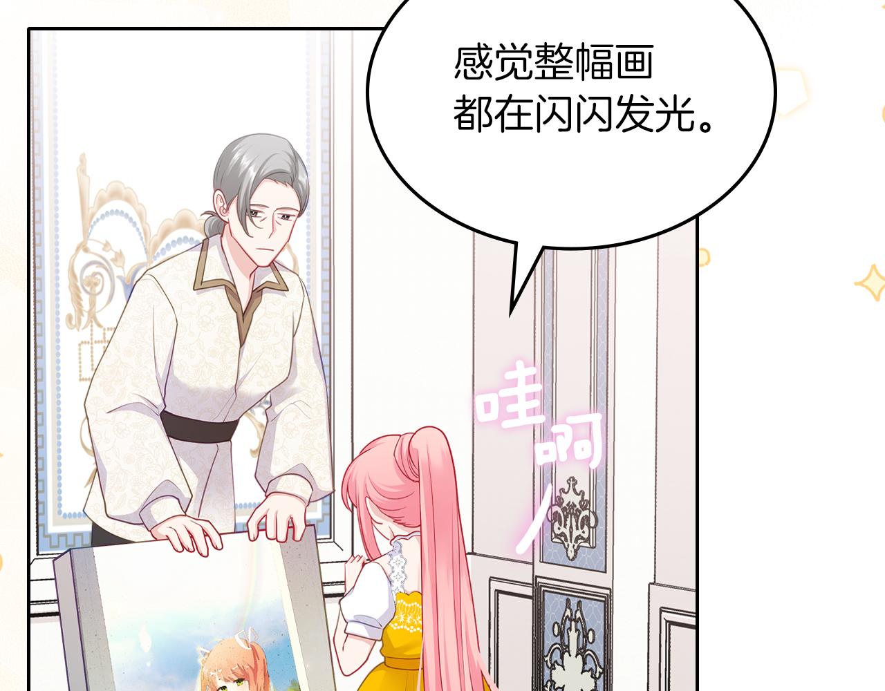 第67话 未来嫂嫂？133