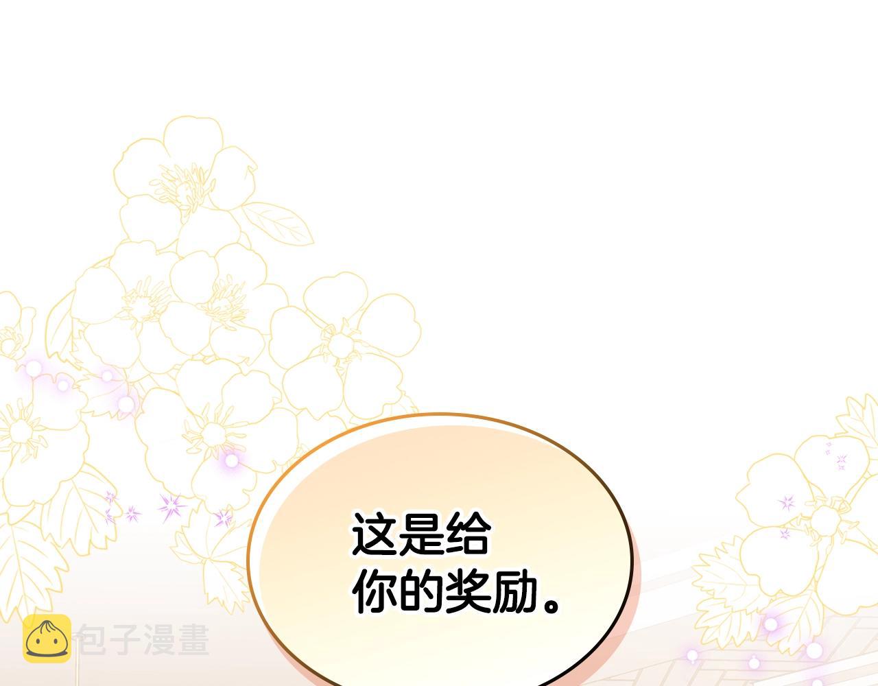 第二季·啓· 你的奖励212