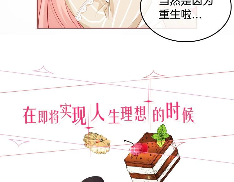 序章 关於我的金手指总逼我搞事10