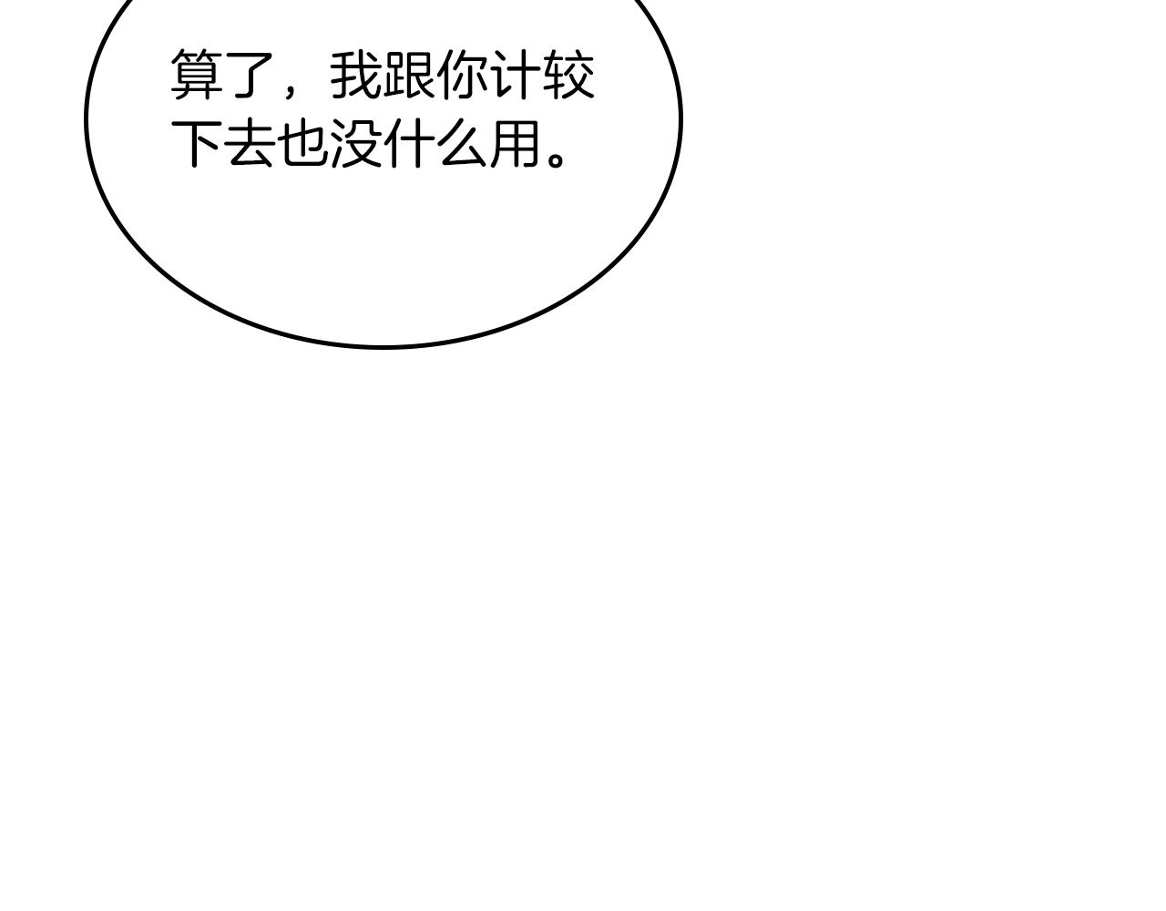 第52话 温柔表哥79