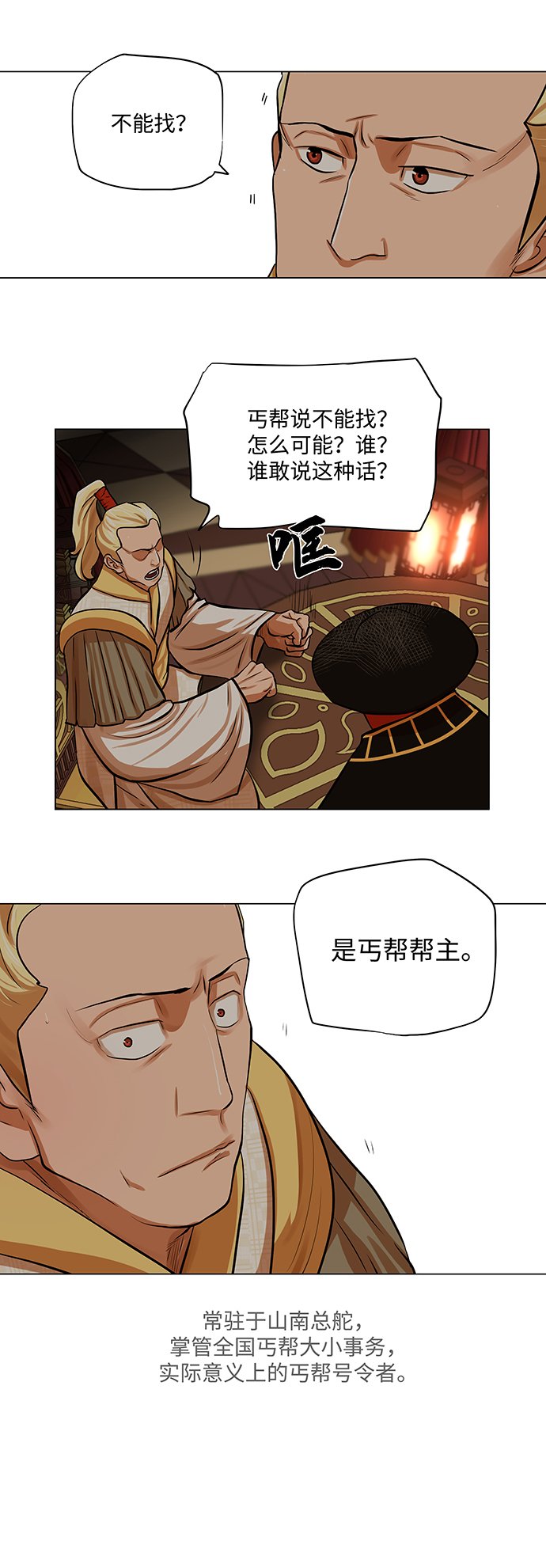 第67话20