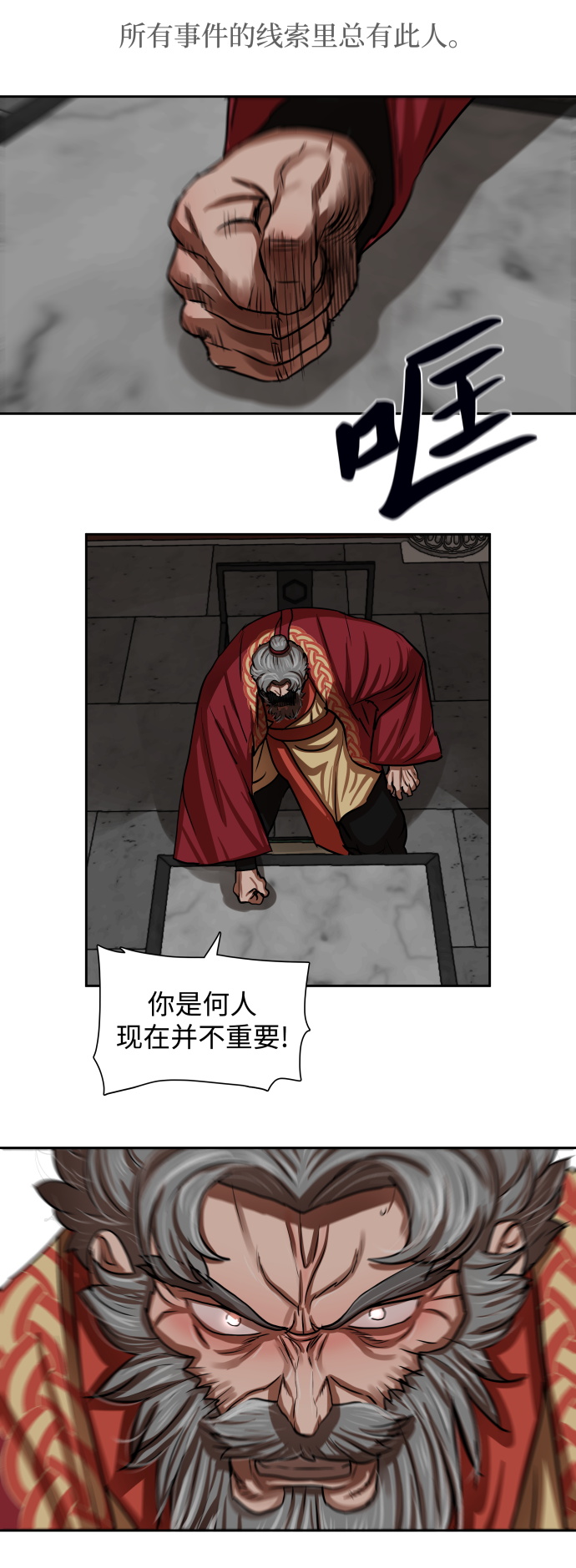 第144话27