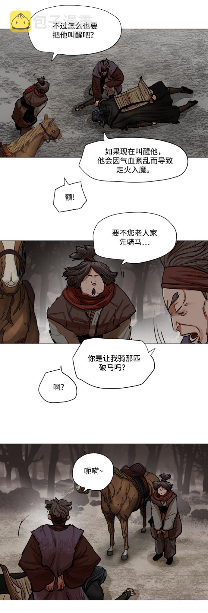 第81话13