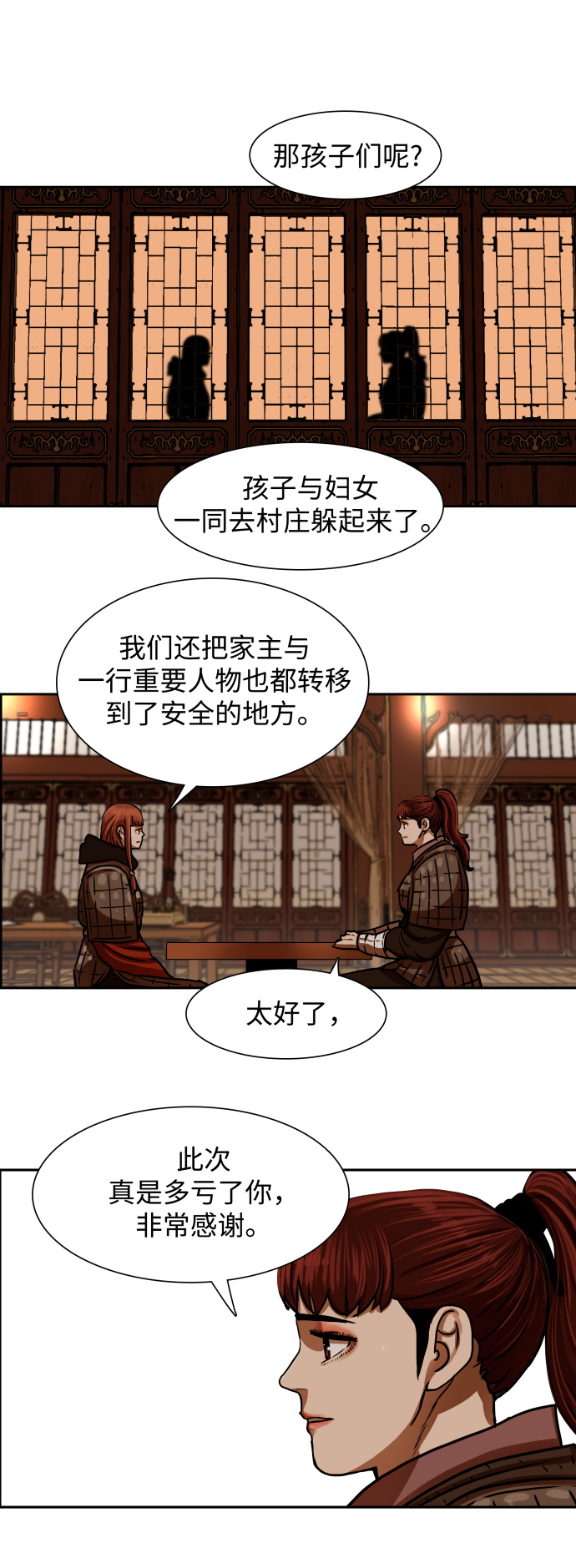 第169话2