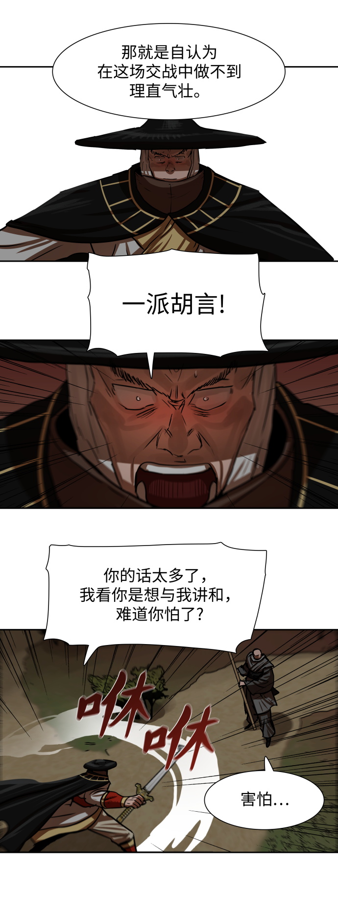第170话27