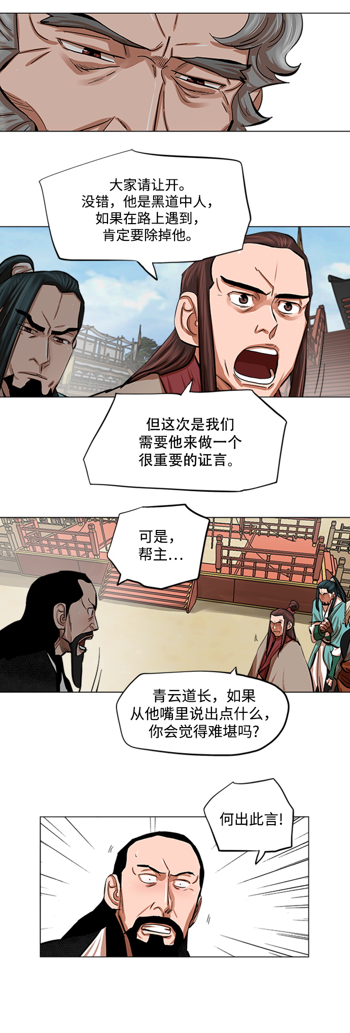 第85话7