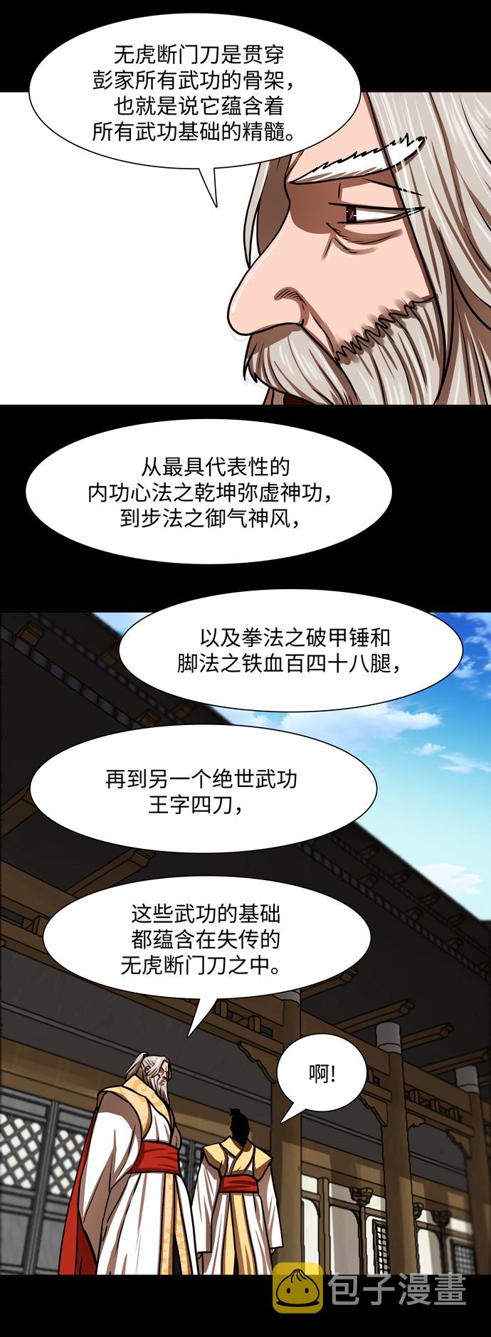 第163话19