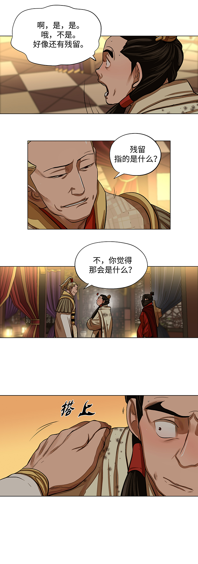 第59话7