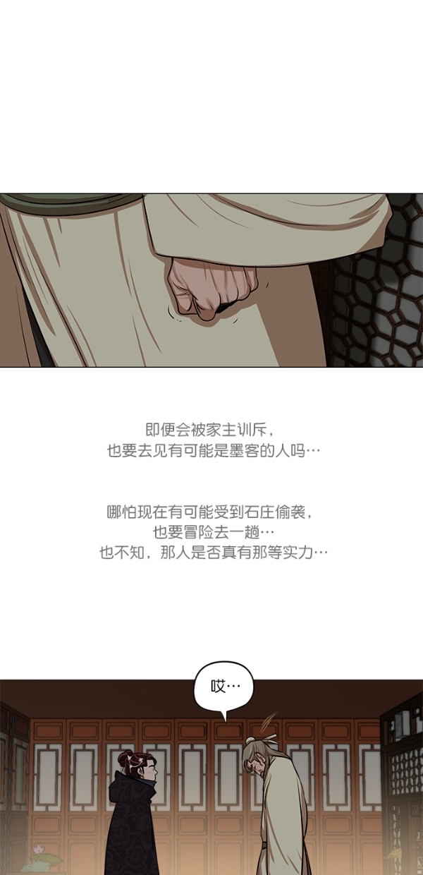 第8话29
