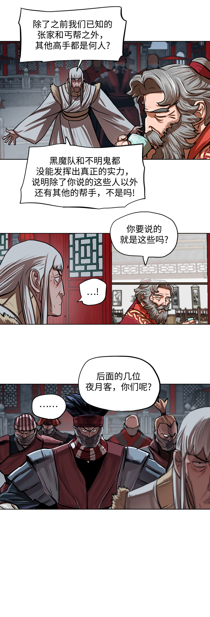 第112话18