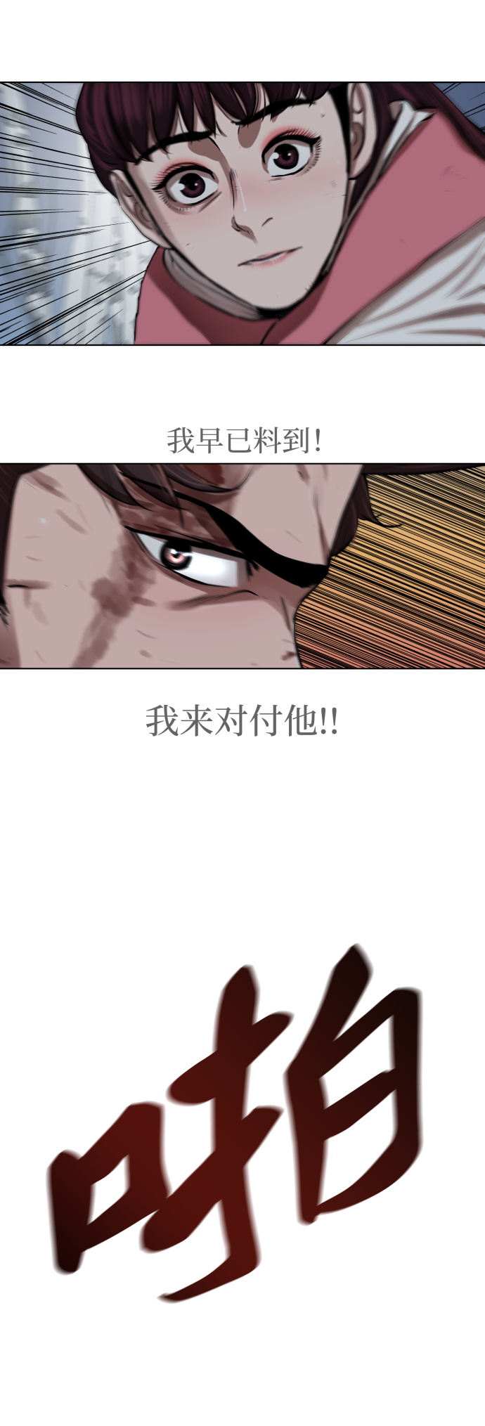 第104话27