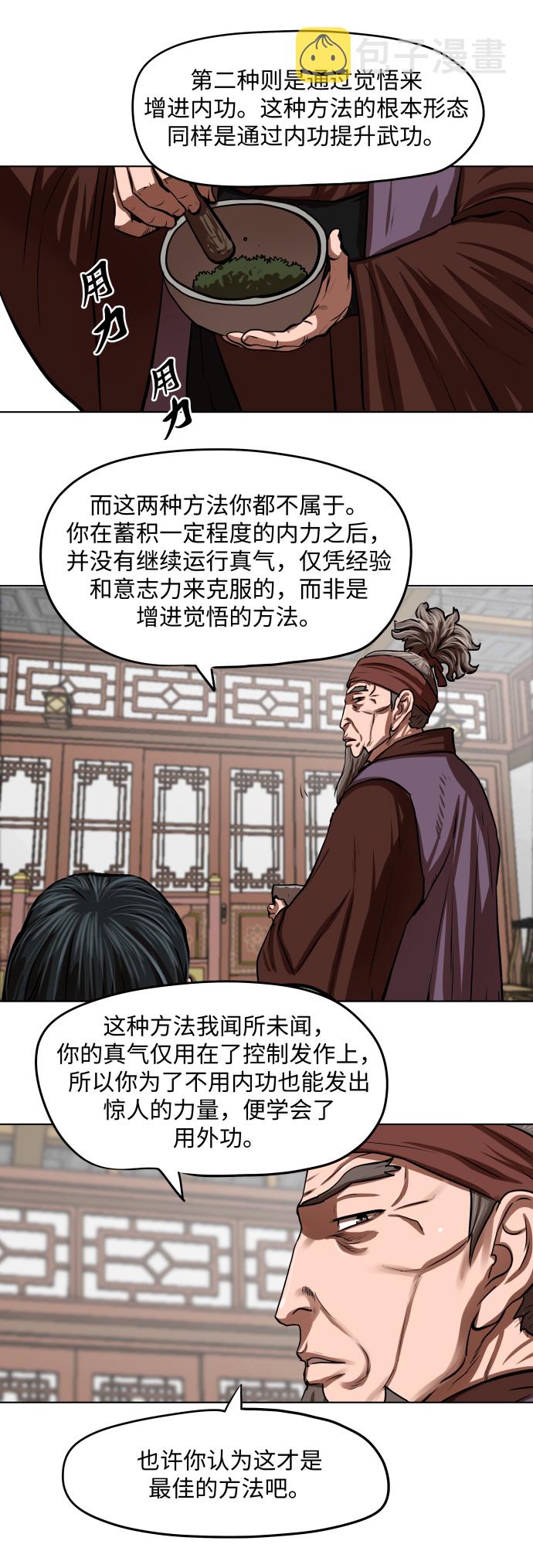 第123话18