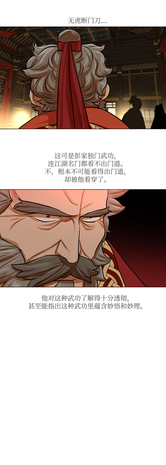第70话13