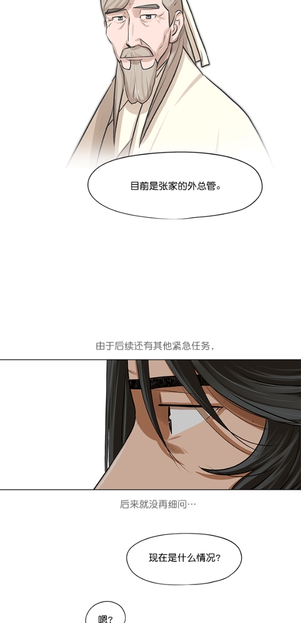 第24话40