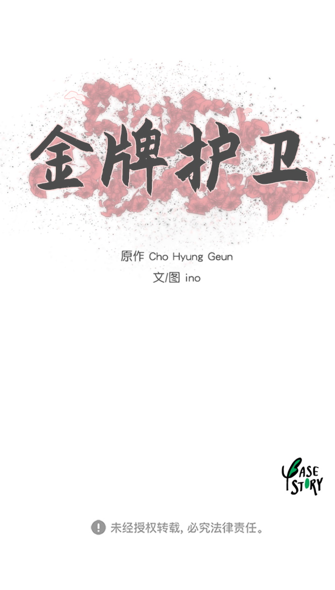 第169话39