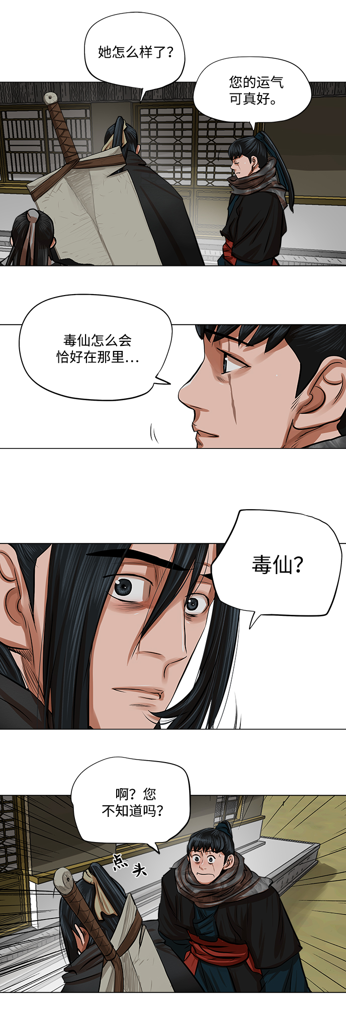 第82话31