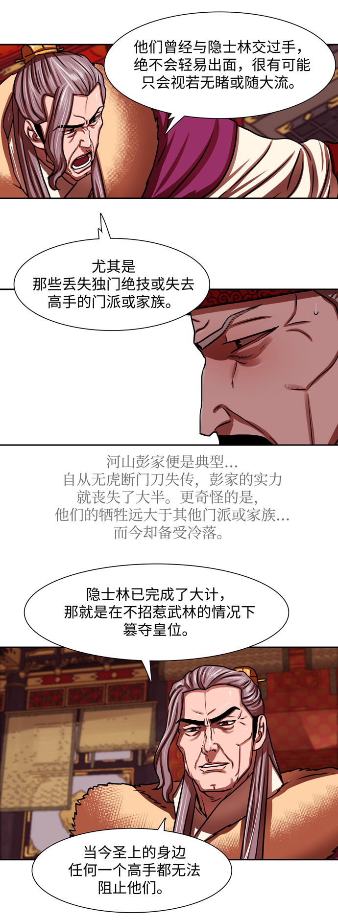 第164话11