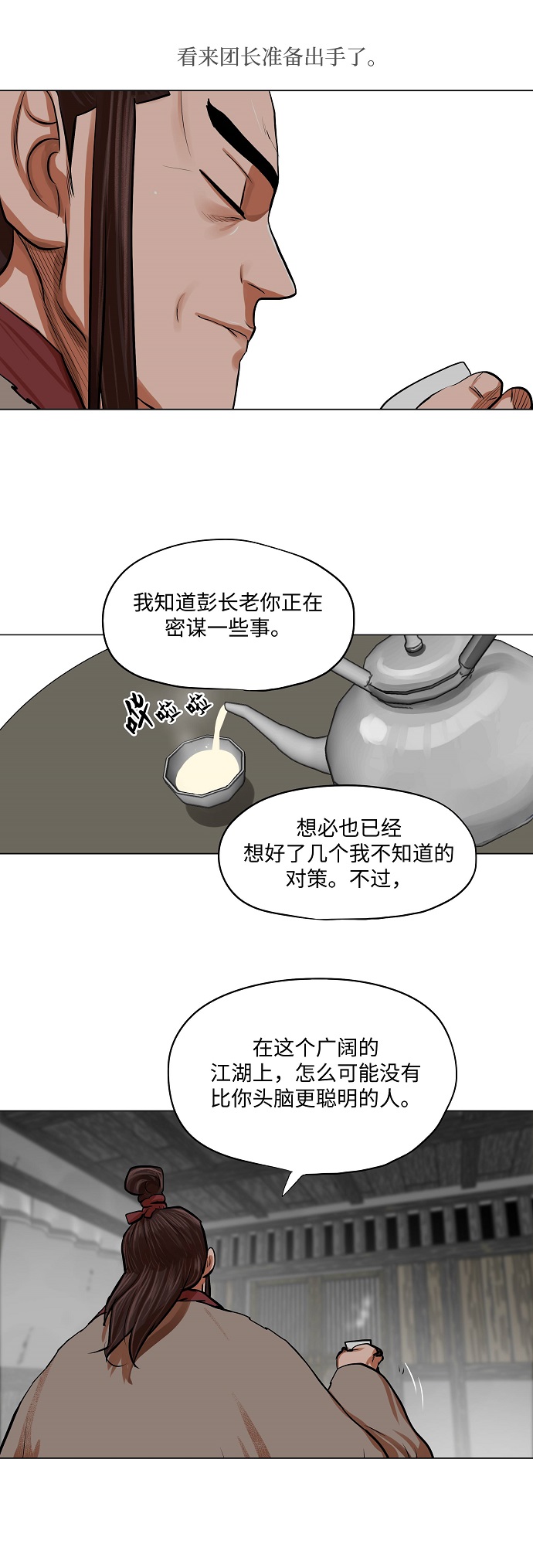 第83话38