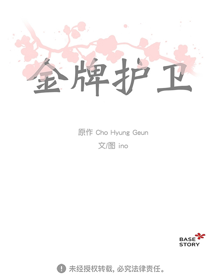 第53话34