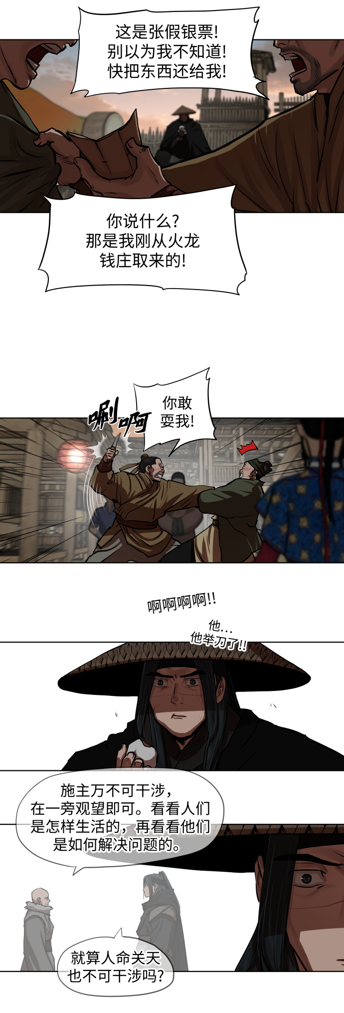 第127话5