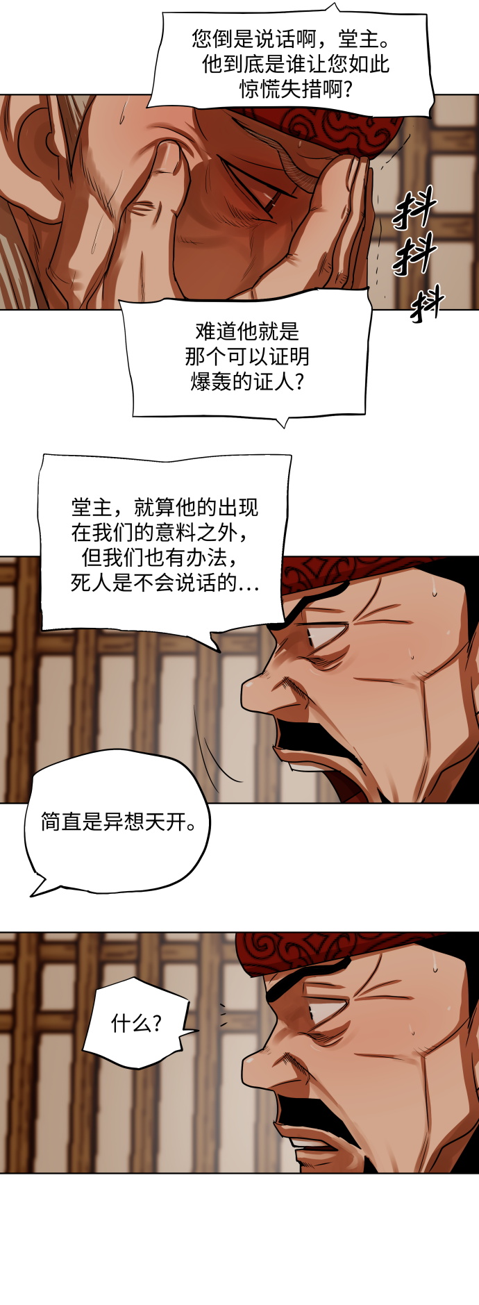 第129话7