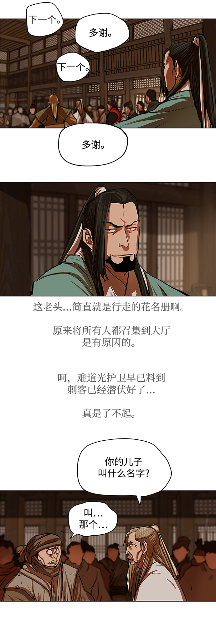 第114话18