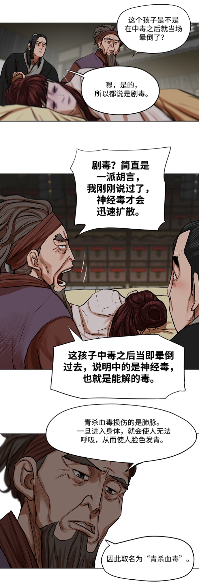 第81话28