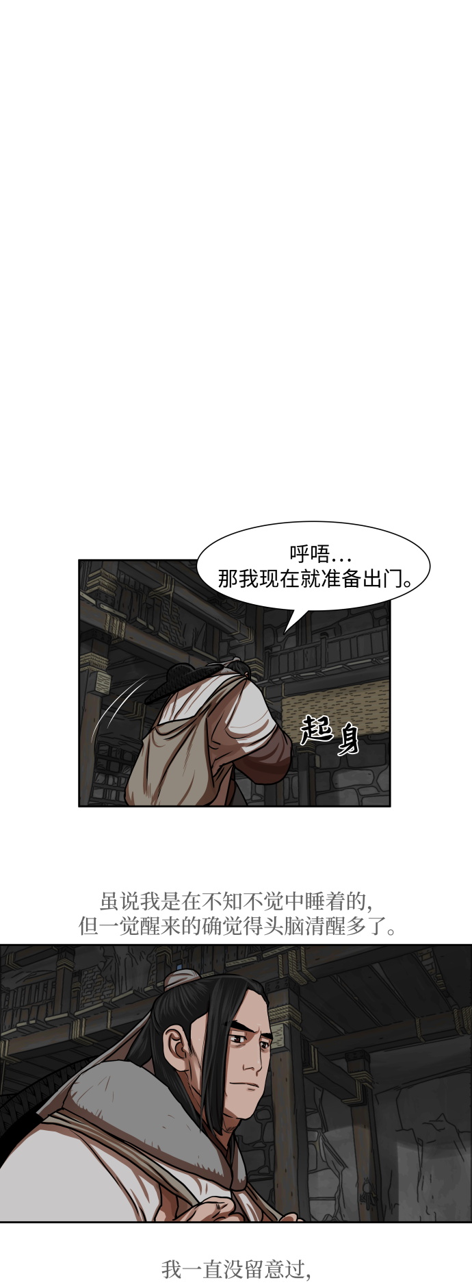 第150话14