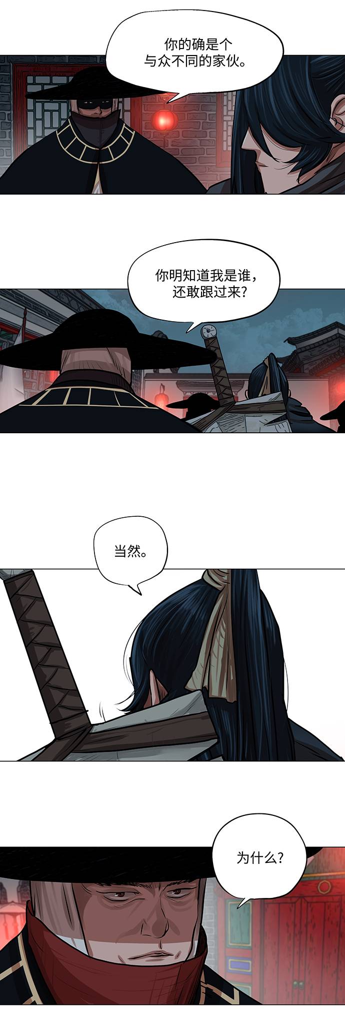 第74话20