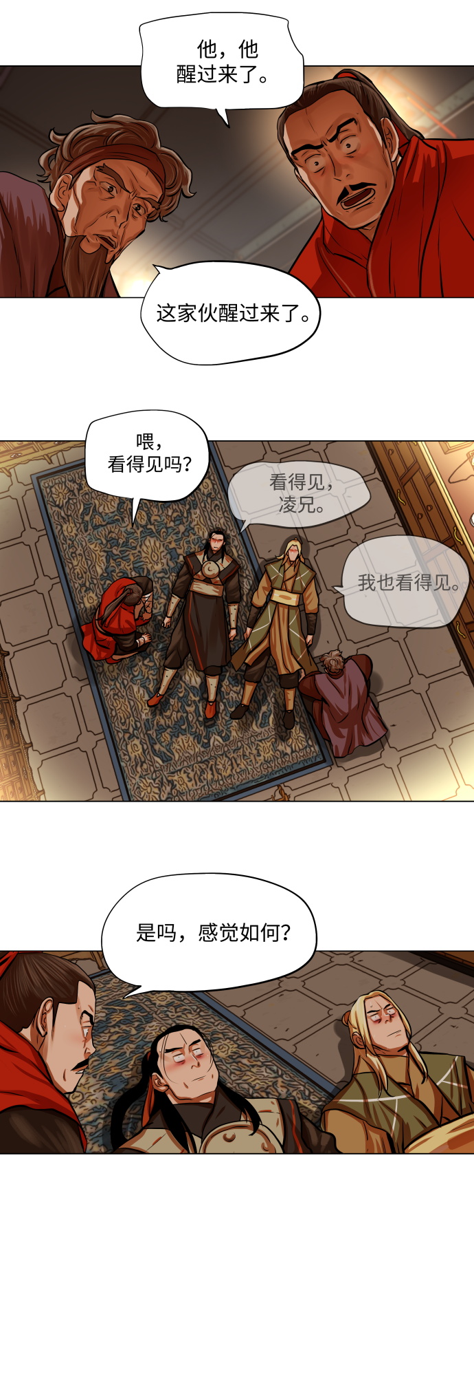 第95话16