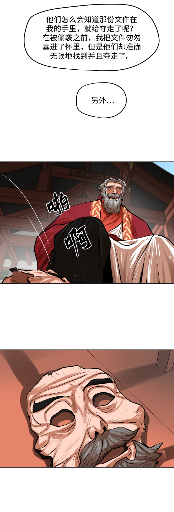 第84话23