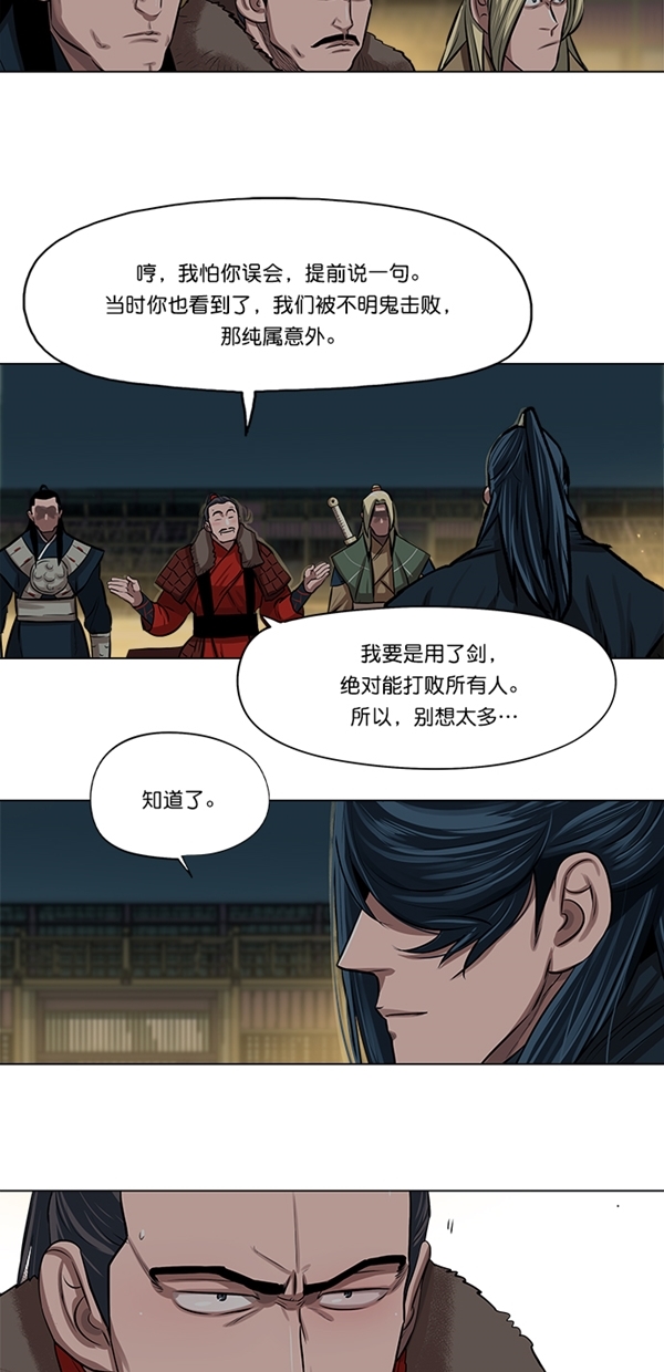 第25话4