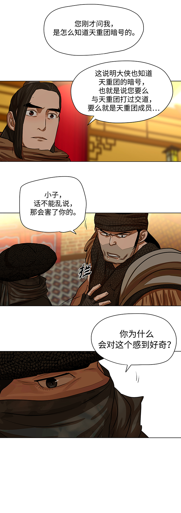 第57话11