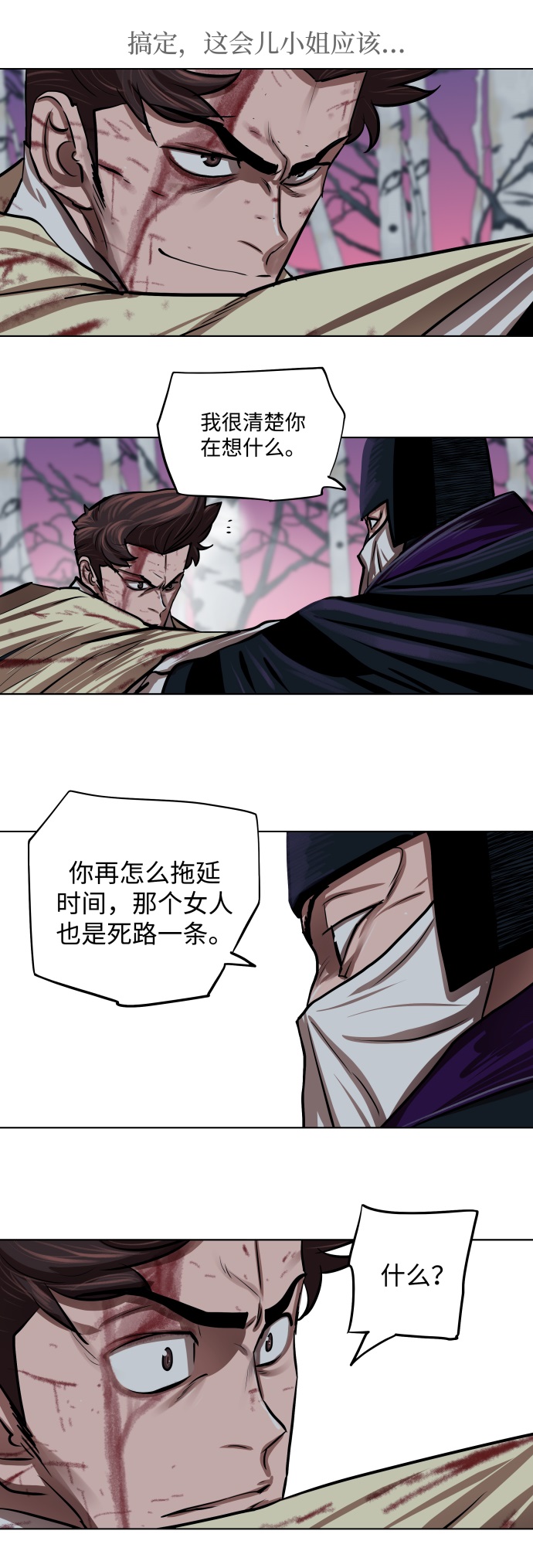 第102话27