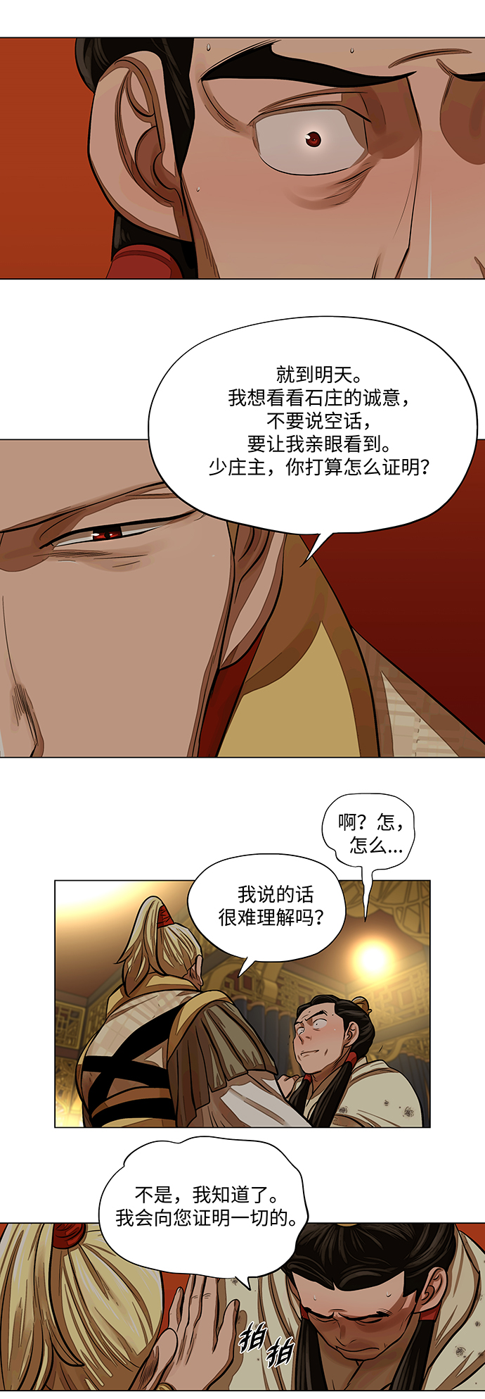 第59话8