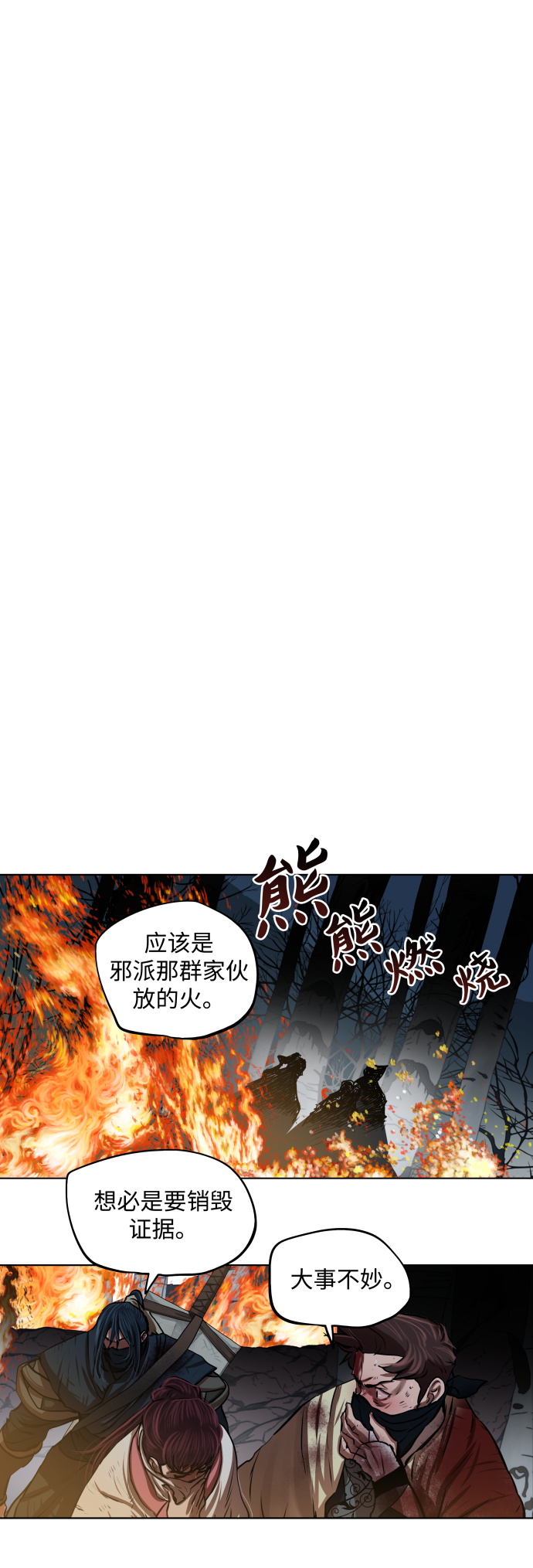 第109话27