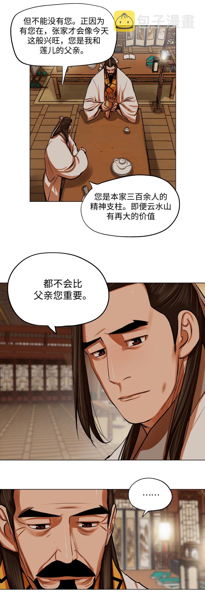 第95话6