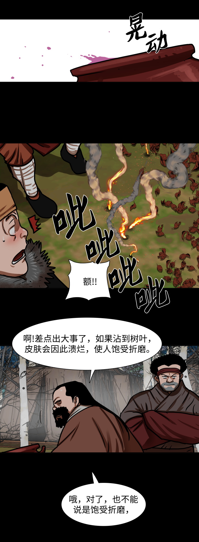 第161话10