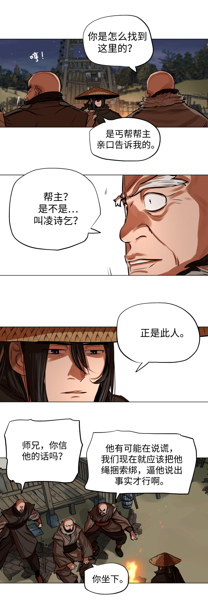 第90话29