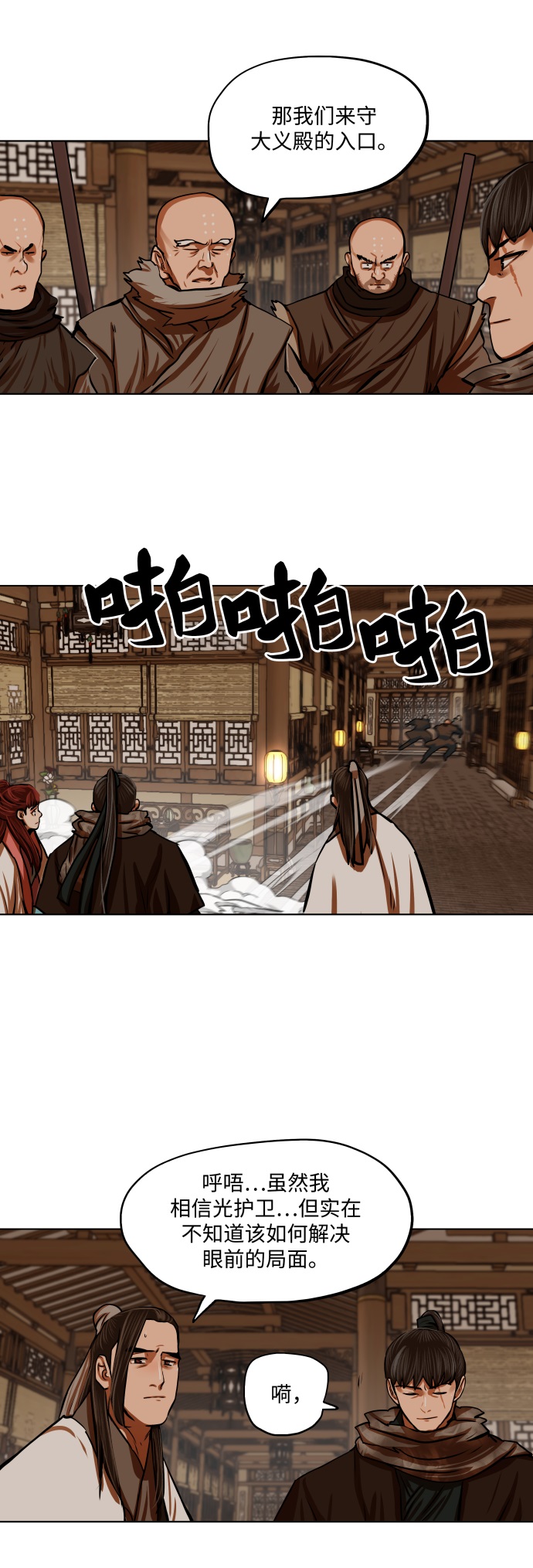 第113话6