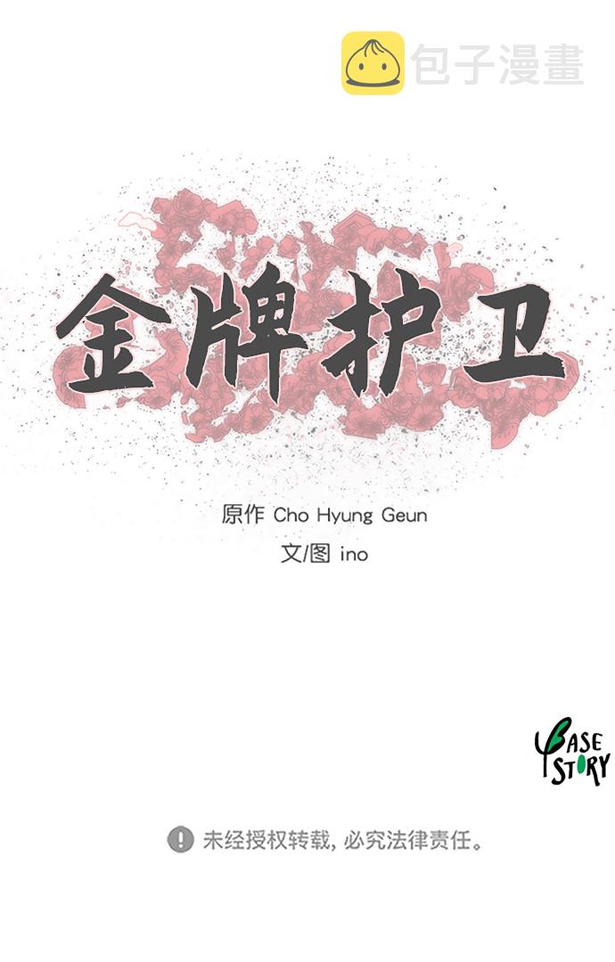 第150话44