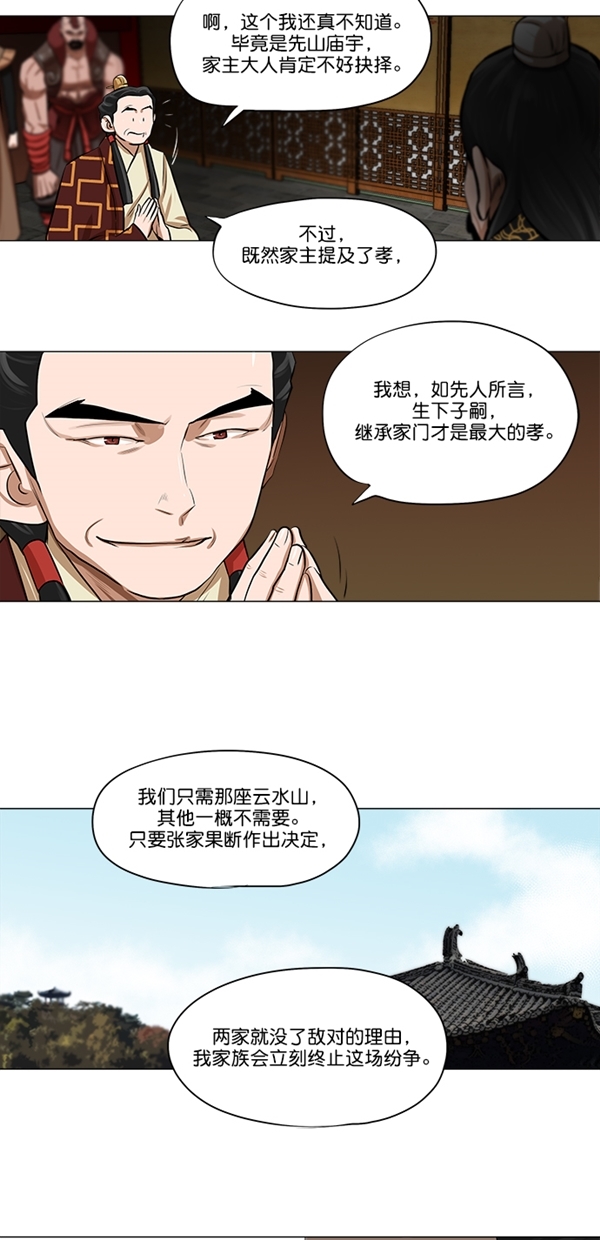 第20话11