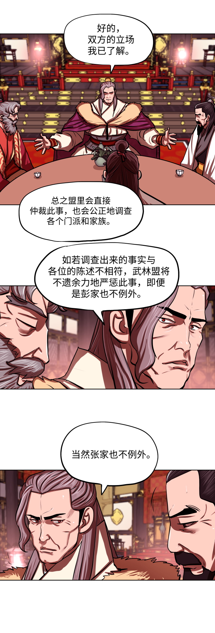 第124话20