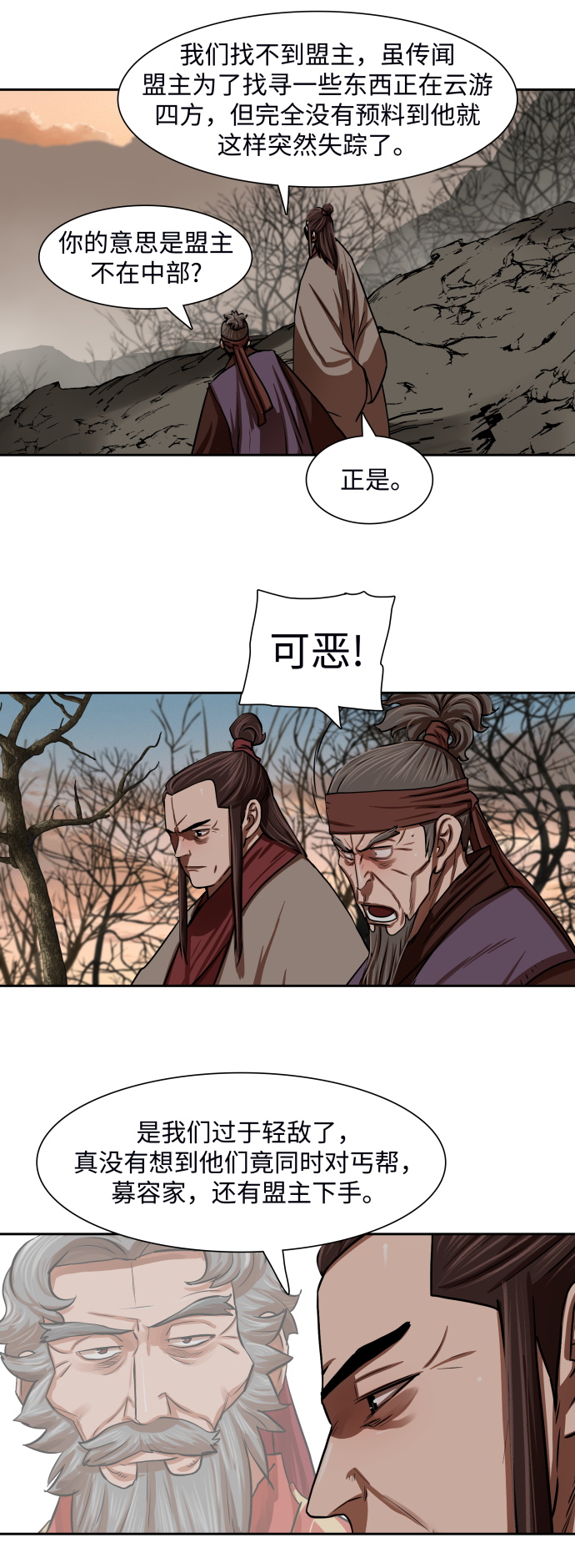第146话5