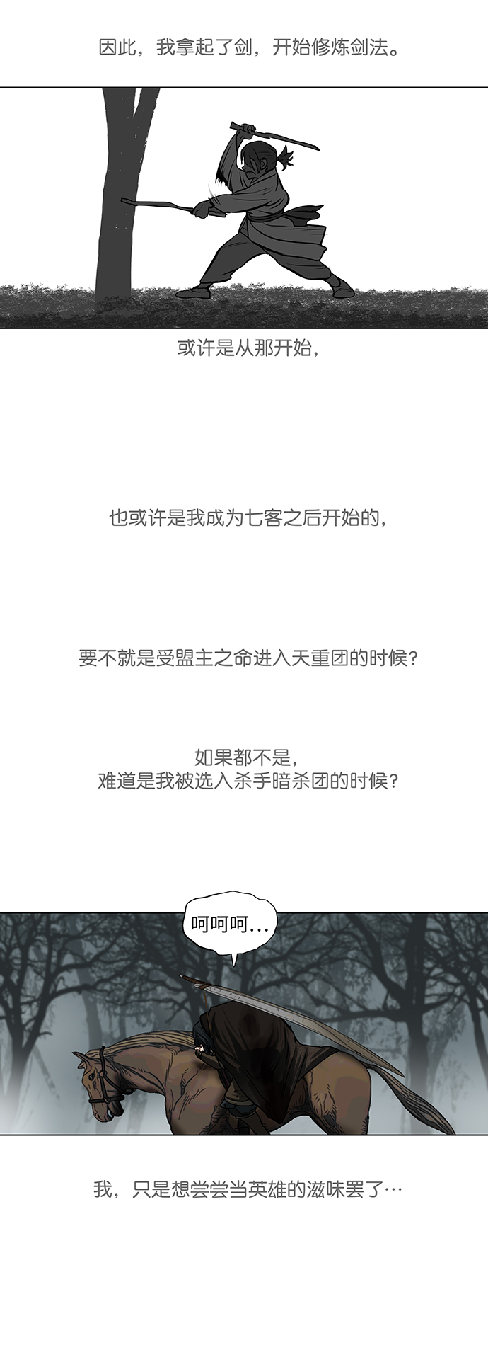第52话26